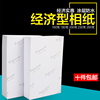 高光相纸a4雅岚照片纸，180克200g230g彩色，喷墨打印防水6寸4r相片纸