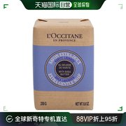 欧洲直邮l'occitane欧舒丹香皂250g深层清洁香气宜人滋润肌肤