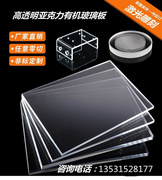 板板塑料乳白亚克力板高透明加c工定制有机黑色玻璃板磨砂色板