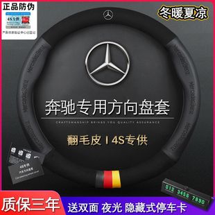 奔驰方向盘套真皮新E260L GLK C200LC E S级GLA200CLA GLC260把套