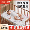 十月结晶婴儿床床笠a类，纯棉防水儿童幼儿园，床单床垫宝宝床罩夏季