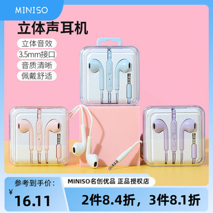 名创优品miniso升级版安卓通用耳机，入耳式线控高音质(高音质)带麦潮