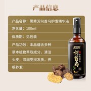 黑秀芳何首c乌虫草护发乌发育发精华液O白发转黑发防脱生髪官