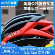 美国GIRO自行车头盔山地公路骑行头盔一体成型男女安全帽骑行装备