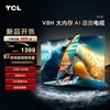 tcl43v8h43英寸2+32gb大内存，双频wifi全面屏网络液晶平板电视