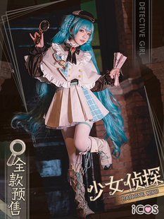 ICOS初音未来cos服 少女侦探miku小侦探 斗篷装cosplay服装女