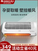 格力壁挂式取暖器暖风机家用节能水速热电暖气电暖器浴室卫生间防