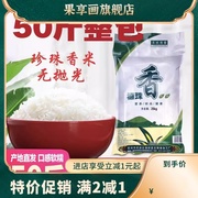 新米江苏大米 50斤软糯细腻粥香米 珍珠米胚芽粳米25kg