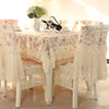 欧式餐桌布椅套椅垫，套装茶几桌布长方形蕾丝餐桌，椅子套罩通用家用
