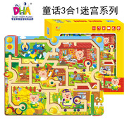 DHA大号快乐农场磁性运笔迷宫走珠多功能儿童磁性画板迷宫玩具2岁