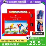 自营德国faber-castell辉柏嘉彩铅水溶油性，彩色铅笔48色36色72色60色12色24色100色艺考学生彩绘入门