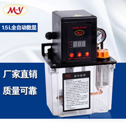 润滑油泵1.5L油泵220V机床稀油电动润滑泵