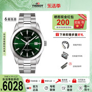 Tissot天梭手表男风度系列商务机械钢带荧光绿盘男表