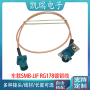 车载smb-jjf同轴转接线farka-z型车载gps一体机rg178线连接线