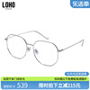 loho眼镜潮流多边镜框金属，镜架眼镜框男女同，款可配近视lh05066