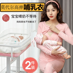 带胸垫哺乳上衣长袖莫代尔夏季薄款产后喂奶月子服秋衣孕妇夏装