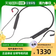日本直邮森海塞尔IE80系、IE8、IE8i BT耳机用蓝牙颈带电缆