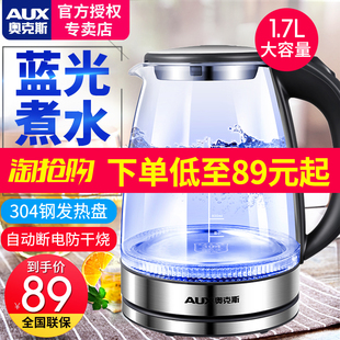 奥克斯电热水壶玻璃烧水壶家用煲煮水器透明自动断电大容量煮茶器