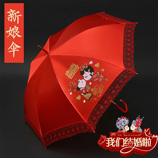婚喜庆结婚用红雨伞大红色蕾丝边女方出嫁长柄红伞复古创意新娘伞