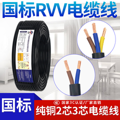 迎科国标rvv2345平方电缆