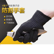 防割手套多用途包钢丝(包钢丝，)5级劳保防护防切割手套防割伤防刃防玻璃