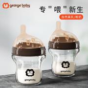 新生婴儿玻璃奶瓶防胀气初生0-3到6个月宝宝防呛断奶专用礼盒套组