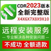 cdr软件包安装x4x7x8x6远程2019/2021/coreldraw2022教程mac正版