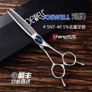 JOEWELL鸡牌 日本专业美发剪SNT-40无痕牙剪去发量5%打薄剪