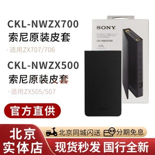 Sony/索尼 ZX505 A105播放器mp3保护套皮套贴膜保护壳ZX706/7