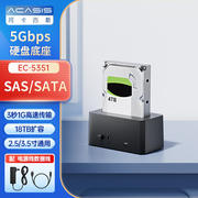 阿卡西斯sata硬盘底座3.5英寸企业服务器sas移动硬盘盒3.5/2.5寸