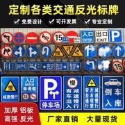 地下车库交通标志牌禁止停车牌指示牌出入口，导向牌限速限高标识牌