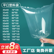 平口塑料袋子大号pe胶袋透明包装袋高压薄膜袋食品加厚防潮防尘袋