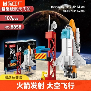 中国积木航天飞机男孩益智拼装火箭儿童玩具发射模型新年节日礼物