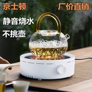 京士顿电陶炉茶炉小型煮茶器玻璃音壶烧水泡茶电磁炉迷你家用静