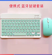 荣耀平板13寸键盘荣耀平板专用键盘适用蓝牙键盘ipad 键盘鼠标套装便携平板电脑磁吸马卡龙充电