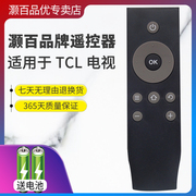 适用于tcl电视遥控器，d43a710l65e5800fd55a920cl4349p1a-f
