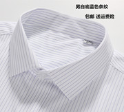 夏男士(夏男士)白底蓝色，细条纹短袖工装衬衫物业，银行工作服寸衫半袖衬衣