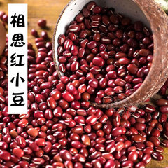 红小豆种子农家黑龙江早熟