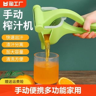 压汁机榨汁器手动便携家用柠檬水果榨汁机小型塑料榨汁渣汁挤压