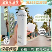 法国欧缇丽大葡萄籽，喷雾保湿补水提亮抗氧化爽肤水200300ml