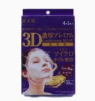 紫色升级日本肌美精3d浓密保湿保湿补水立体面膜，4+1枚增量