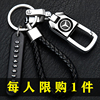 汽车钥匙扣锁匙链 适用于宝马奔驰奥迪宝骏本田别克大众丰田日产