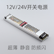 led灯带开关电源12v灯条驱动变压器适配器镇流器，220v转12v