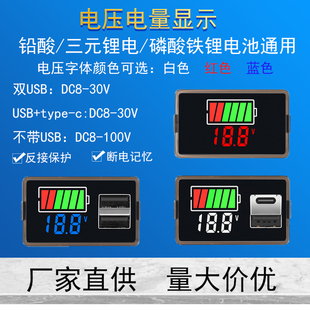 12V-60V 电动车电量表直流显示器数显铅酸锂电池车载数字电压表头