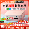 canon佳能ts5380t打印机家用小型a4自动双面学生，家庭作业彩色复印一体机手机，无线喷墨连供照片打印办公专用
