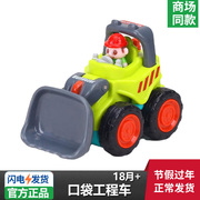 汇乐305A口袋工程车惯性迷你口袋汽车模型儿童玩具车男孩女孩玩具
