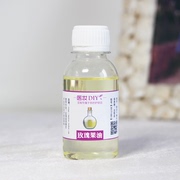 医妆护肤品原料DIY 玫瑰果油化妆品植物油脂自制口红唇膏保湿滋润