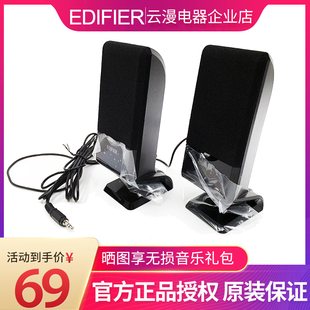 edifier漫步者r101vr101t06x100v通用喇叭单元卫星箱配件