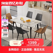 全友家居现代简约岩板餐桌，家用客厅小户型长方形，饭桌椅组合dw1182