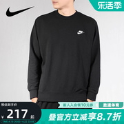 nike耐克卫衣男子，春秋圆领运动服针织休闲套头衫